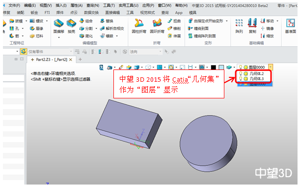 中望3D2015打造完美兼容性，數(shù)據(jù)交互更順暢