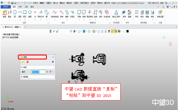 中望3D2015打造完美兼容性，數(shù)據(jù)交互更順暢