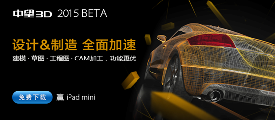中望3D2015打造完美兼容性，數(shù)據(jù)交互更順暢