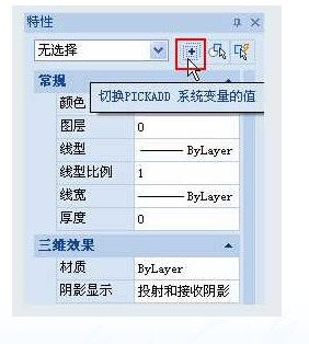 在CAD里為什么只能選中一個(gè)對(duì)象，而不能累加選擇多個(gè)對(duì)象？