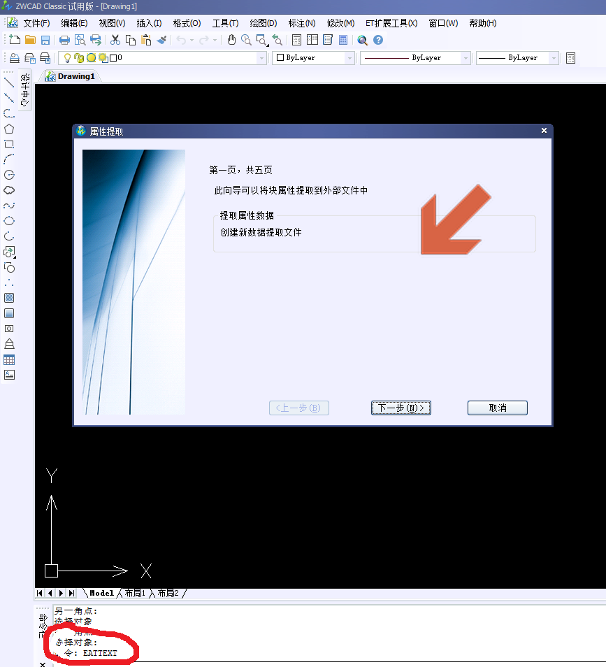 如何把CAD圖紙中的點坐標(biāo)導(dǎo)出成excel表格？