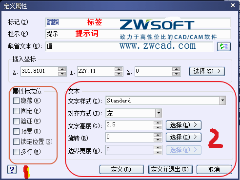 CAD塊定義屬性標記、提示、缺省文本的怎么用