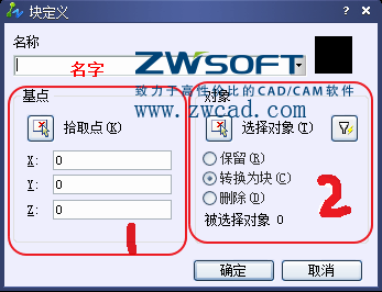 CAD如何創(chuàng)建、定義、插入、修改塊
