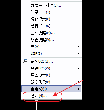 CAD保存設置、載入設置