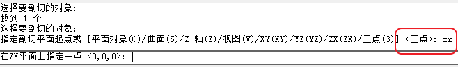 CAD剖切實(shí)體命令使用、CAD剖切命令用法