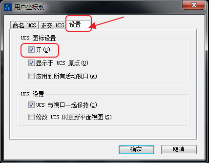 CAD坐標(biāo)系消失不見(jiàn)，坐標(biāo)系隱藏