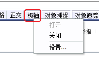 CAD、中望CAD怎樣設(shè)置新的極軸追蹤的角度