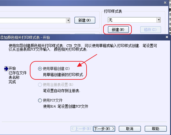 CAD打印出來的線條太小怎么辦？CAD、中望CAD調(diào)整線寬