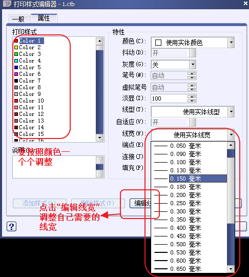 CAD打印出來的線條太小怎么辦？CAD、中望CAD調(diào)整線寬