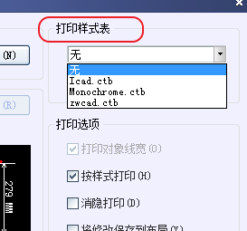 CAD打印出來的線條太小怎么辦？CAD、中望CAD調(diào)整線寬