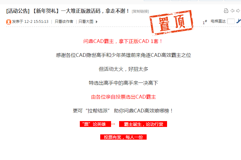 CAD、中望CAD免費激活碼獲取