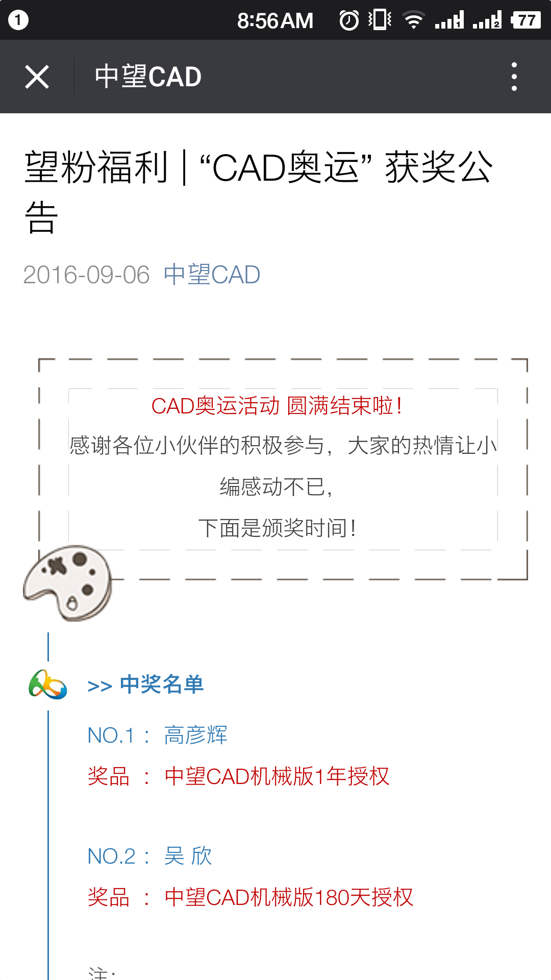 CAD、中望CAD免費激活碼獲取