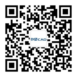 CAD、中望CAD免費激活碼獲取