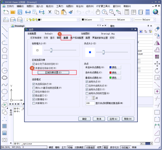 CAD如何設(shè)置選中的亮顯效果？