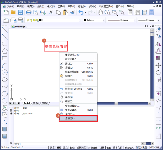 CAD新建文件的時候總是三維繪圖怎么回事？