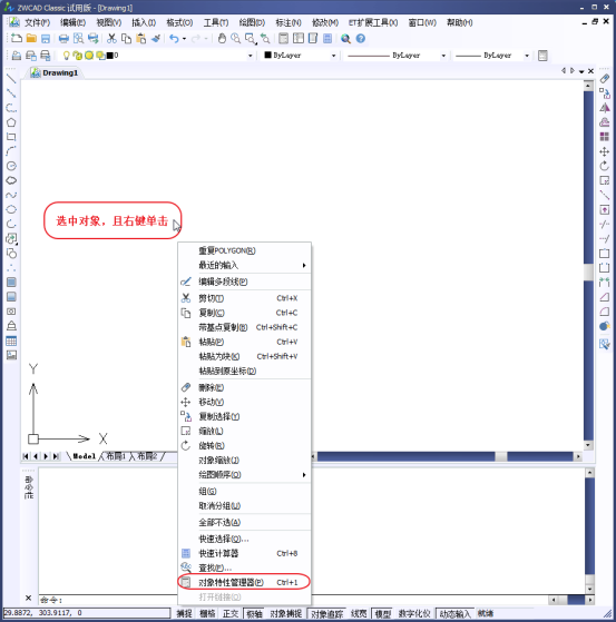 為什么CAD中的虛線和點(diǎn)畫(huà)線是連續(xù)的？156.png