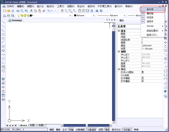 CAD的命令行消失，如何重新調(diào)出？144.png