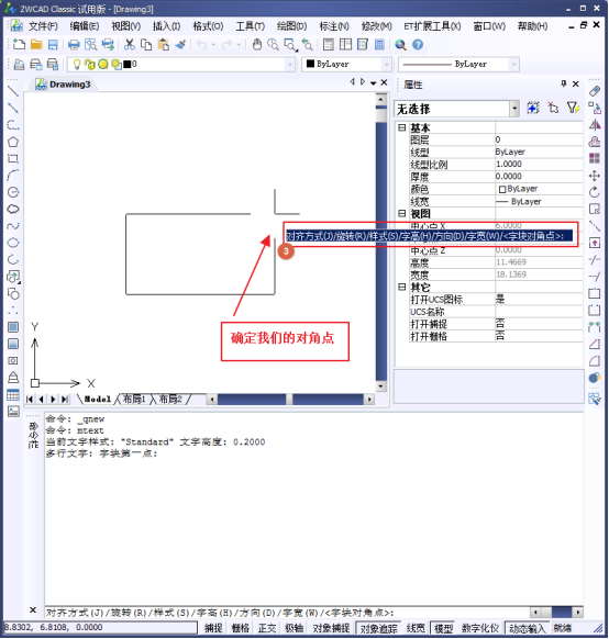 CAD如何標(biāo)注分?jǐn)?shù)？