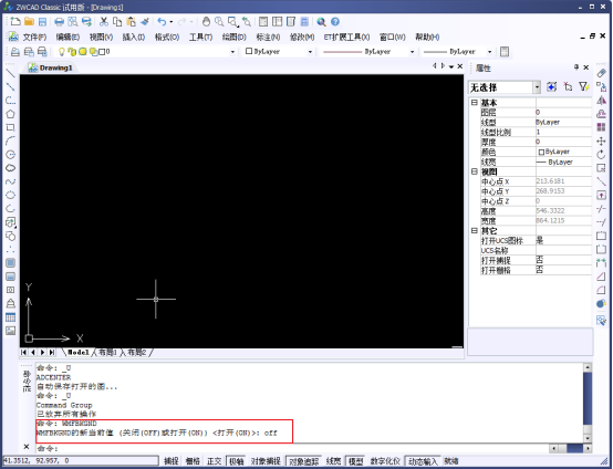 CAD圖形粘貼到Word、excel等辦公軟件的方法