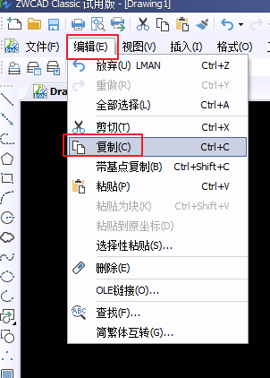 CAD圖形粘貼到Word、excel等辦公軟件的方法