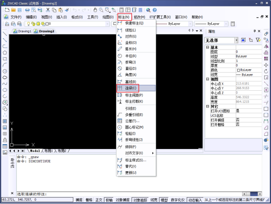 CAD中調用連續(xù)標注命令的幾種方法