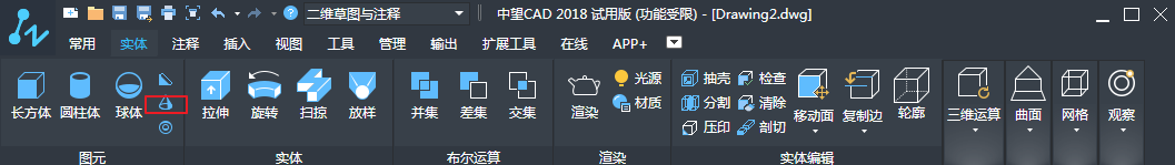   CAD三維實體的繪制之圓錐、棱錐和圓環(huán)