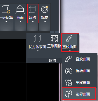 CAD創(chuàng)建平移網(wǎng)格、直紋網(wǎng)格和邊界網(wǎng)格的方法