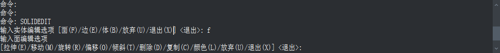 CAD中實(shí)體面的刪除、旋轉(zhuǎn)和傾斜操作