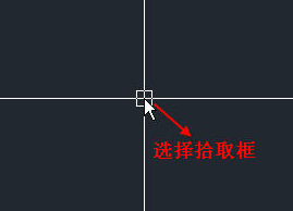 什么是CAD的選擇拾取框？選擇拾取框大小對(duì)繪圖有什么影響？