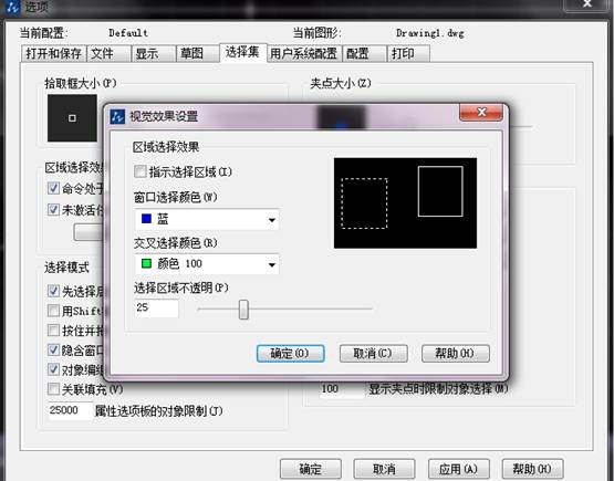 CAD中如何控制填充、文字等各類圖形的顯示效果