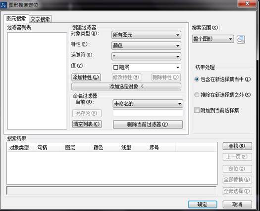 在CAD中如何快速選擇相同或類(lèi)似的圖形、圖塊