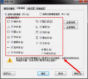 怎么解決CAD對(duì)象捕捉不到交點(diǎn)的情況？
