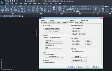 CAD界面的右擊功能怎么恢復(fù)？
