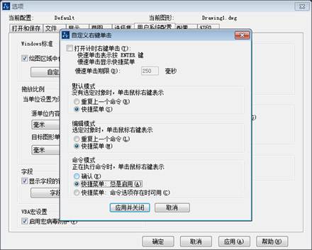 CAD界面的右擊功能怎么恢復(fù)？