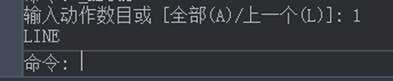 CAD制圖如何對一些命令的終止、撤銷、重做命令?