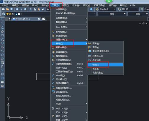 CAD怎么查詢創(chuàng)建時間和更新時間？
