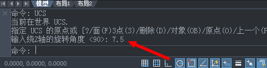 CAD怎么只旋轉(zhuǎn)角度而坐標不變？