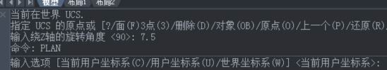CAD怎么只旋轉(zhuǎn)角度而坐標不變？
