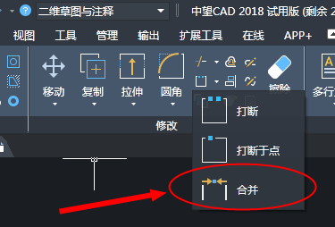 在CAD里如何將打散的圖形合并起來？