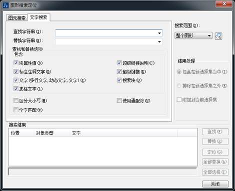 CAD圖形文件中如何快速替換文字？