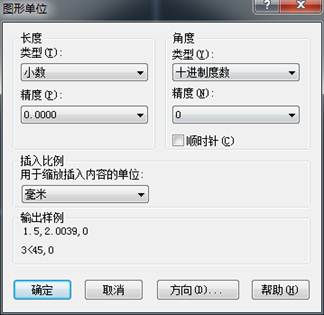 如何更改CAD的繪圖單位及精度？
