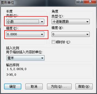 如何更改CAD的繪圖單位及精度？