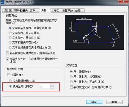 CAD中標注的字體和箭頭都很小看不清怎么辦？