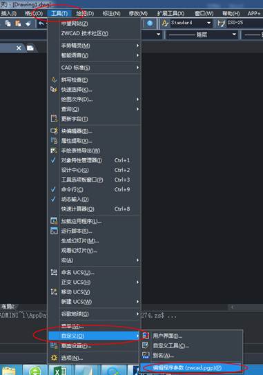 CAD中各種快捷鍵怎么自定義？