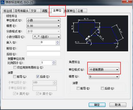 CAD的角度標(biāo)注如何由XX.XX°改為XX°XX′XX″？