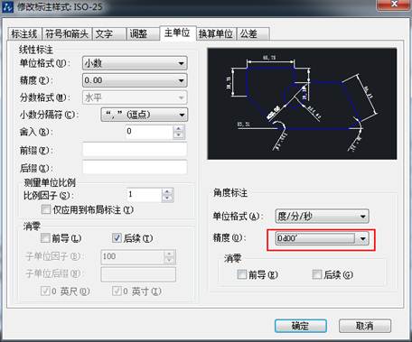CAD的角度標(biāo)注如何由XX.XX°改為XX°XX′XX″？