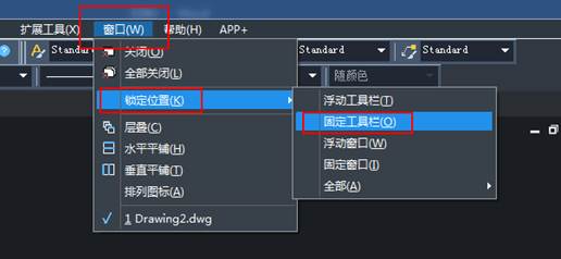 CAD工具條如何鎖定及如何解除鎖定？