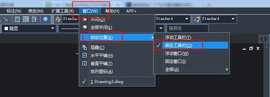 CAD工具條如何鎖定及如何解除鎖定？