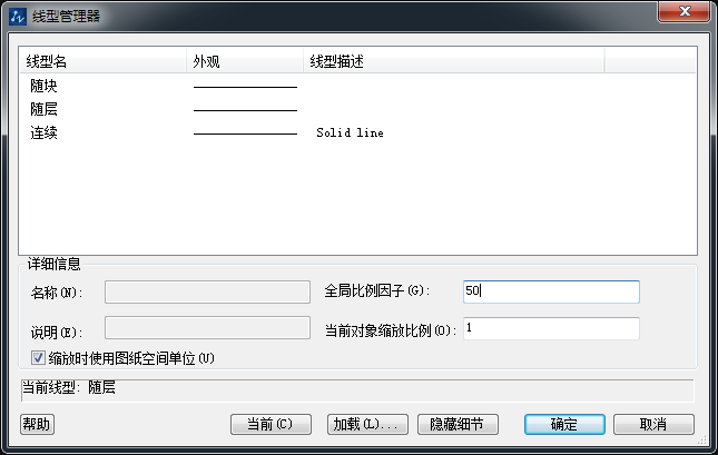 CAD怎么解決虛線過密問題？