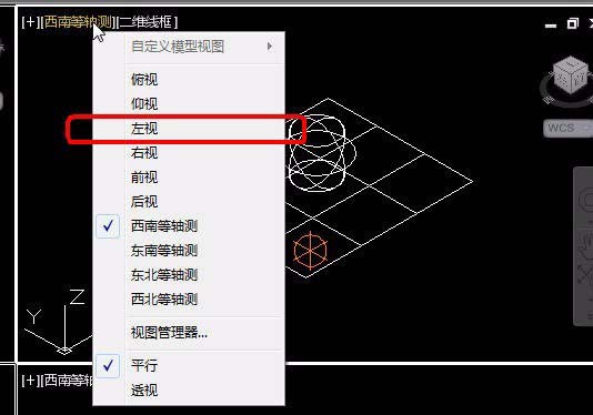 CAD中三維對(duì)象怎么設(shè)置四視圖？